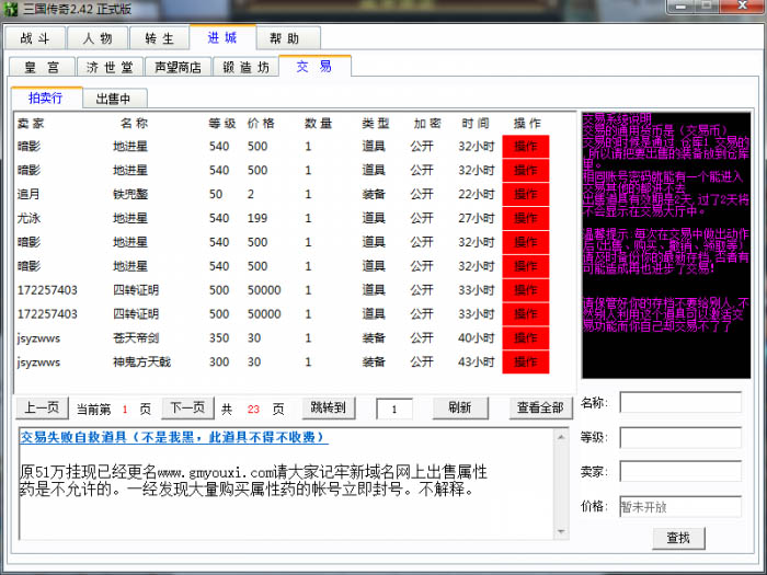 梦幻西游什么点数能出售