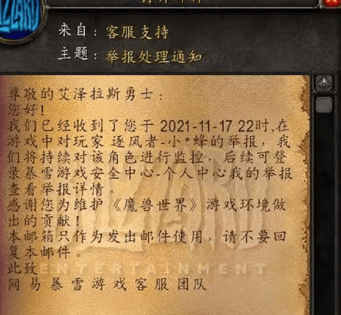 梦幻西游2魔力斗兽