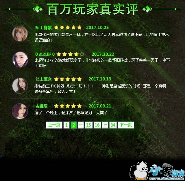 梦幻西游农场怎么快速升级