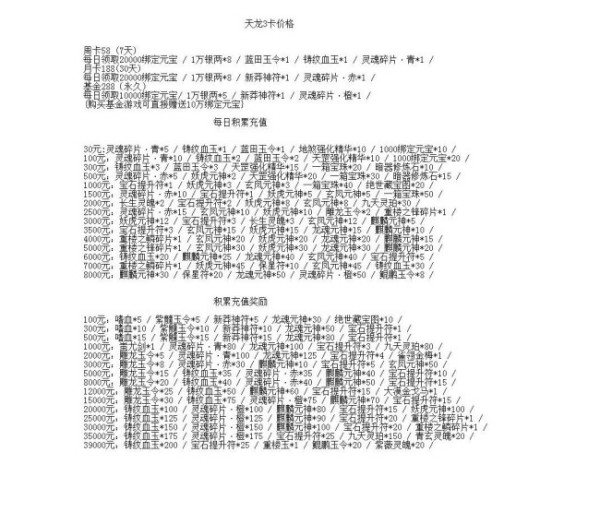 梦幻西游140抓鬼经验